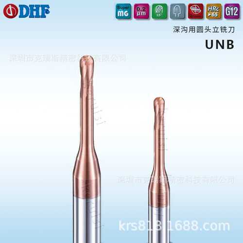 DHF R0.25 65度钨钢铣刀 深沟用球头R0.8 R2.0 UNB高硬度钢用球刀
