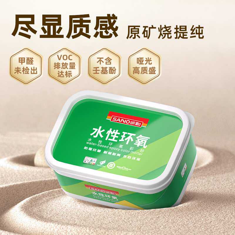 三和水性环氧彩砂美缝剂地砖客厅专用瓷砖防水防霉桶装美缝胶