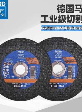 德国马圈PFERD切割片角磨机砂轮金属100不锈钢4寸沙小锯片树脂铁5
