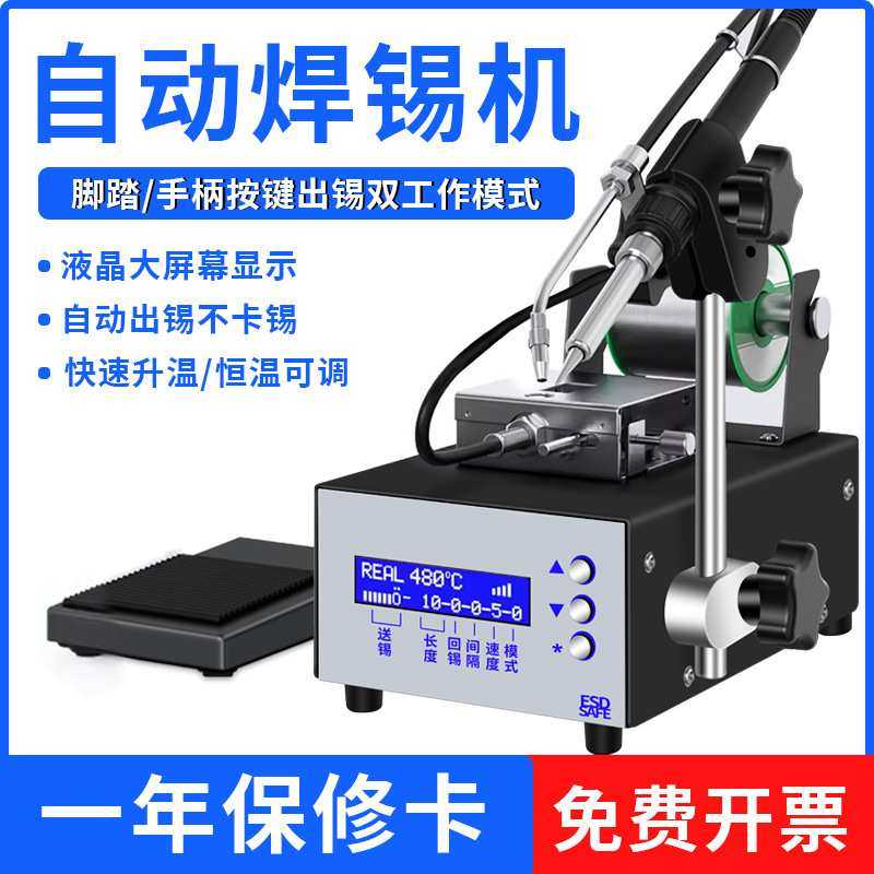 焊宝375半自动送锡焊台395脚踩送锡机自动焊锡机电路板焊接电烙铁,模玩/动漫/周边/娃圈三坑/桌游,模型制作工具/辅料耗材,淘宝优惠券,粉丝福利购,淘宝优惠卷