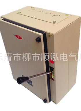 熔断器式铁壳开关 封闭式负荷开关 HH12-100A/3 防雨型铁壳开关