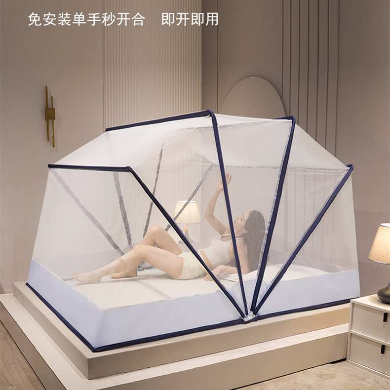 可收纳免安装蒙古包蚊帐家用2024年新款折叠卧室加密儿童防摔无底
