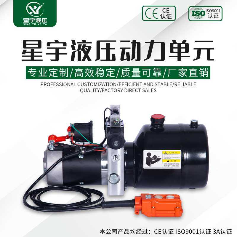 星宇液压动力单元总成12V24V微型单双向液压泵站电动升降平台油缸,模玩/动漫/周边/娃圈三坑/桌游,模型制作工具/辅料耗材,淘宝优惠券,粉丝福利购,淘宝优惠卷