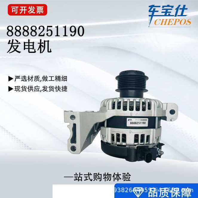 广州汽配工厂加工定制适用于吉利缤越汽车发电机 8888251190