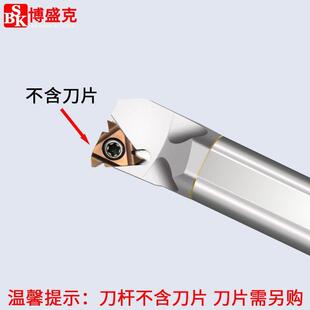 数控抗震钨钢内螺纹刀杆CNR0016Q16/0020R16/0012M11内牙挑丝车刀