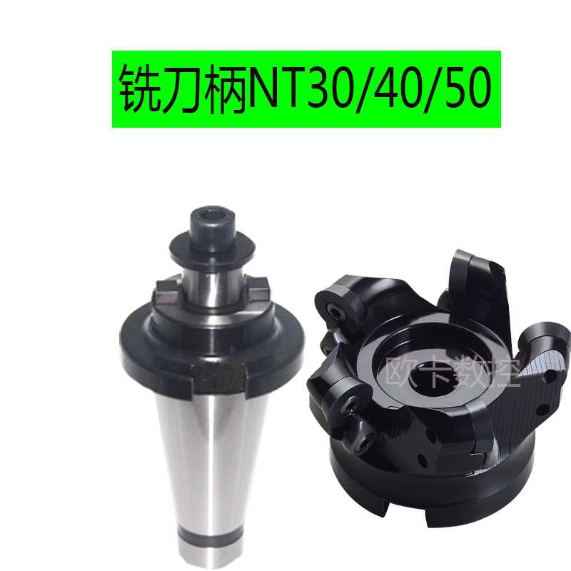 铣刀盘刀柄 NT30-22 NT40-27 NT50-40  7/24锥柄刀盘链接吊杆刀柄