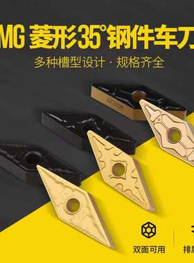 35度菱形数控车刀片 VNMG160404 160408 160412-PM YBC251252钢件