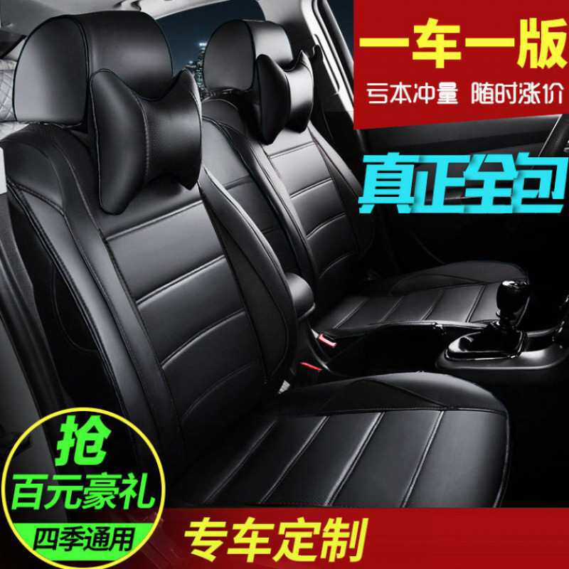 汽车专用皮座套大众宝来捷达桑塔纳朗逸POLO四季通用现做全包座套