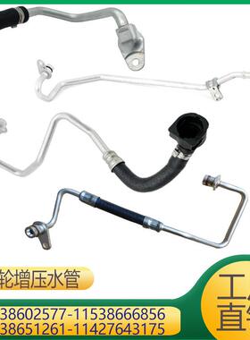 适用于冷却管 11538602577 11538666856 11538651261 11427643175