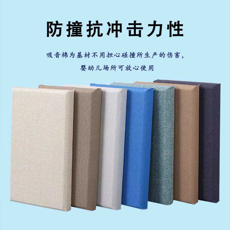 吸音板软包 A级防火布 布艺颜色可选吸音装饰板会议室报告厅
