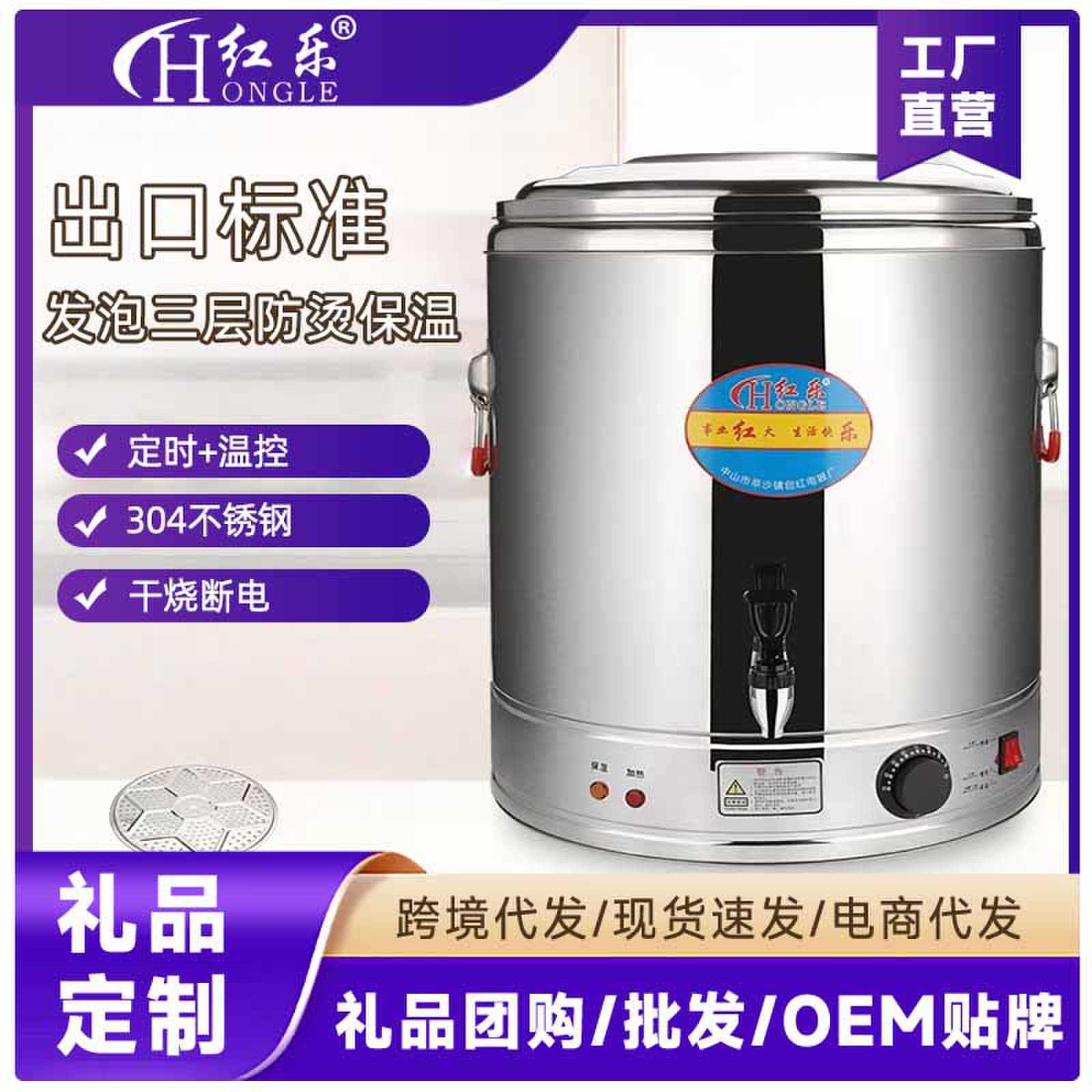 红乐商用电热开水桶双层不锈钢保温桶大容量奶茶桶熬汤桶凉茶花茶