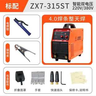 上海东升电焊机ZX7-315ST双电压220v380v400ST手工双适用逆变焊