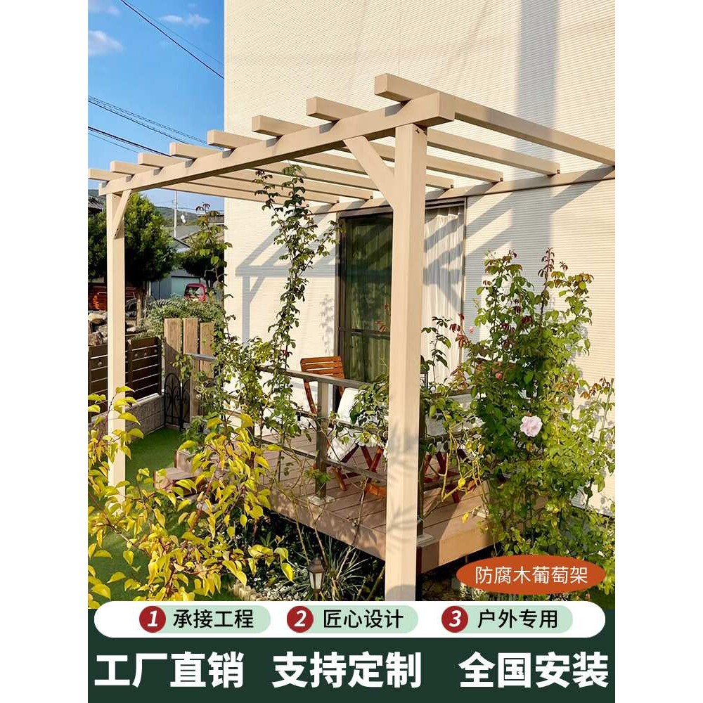 防腐木葡萄架户外庭院廊架花园实木板围栏地板拱门花箱靠墙遮阳棚