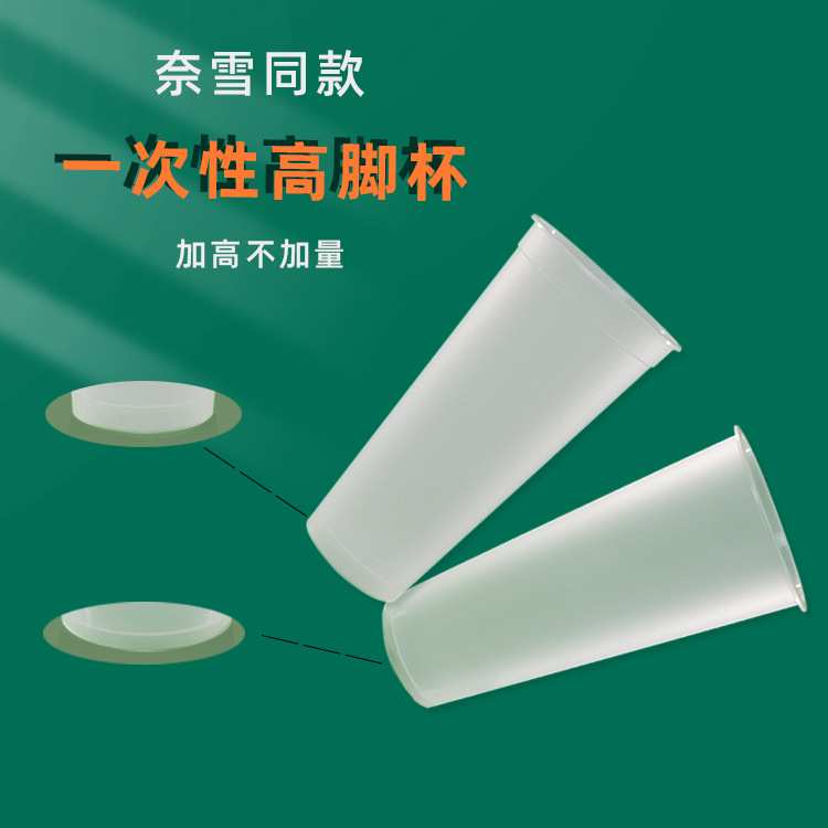 <定制LOGO>一次性奶茶杯磨砂加厚打包杯透明塑料注塑杯包邮订LO