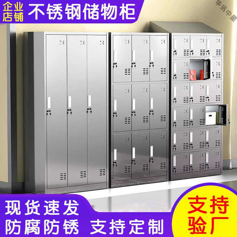 工厂不锈钢更衣柜食品厂净化无尘无菌车间宿舍多门员工换衣柜鞋柜