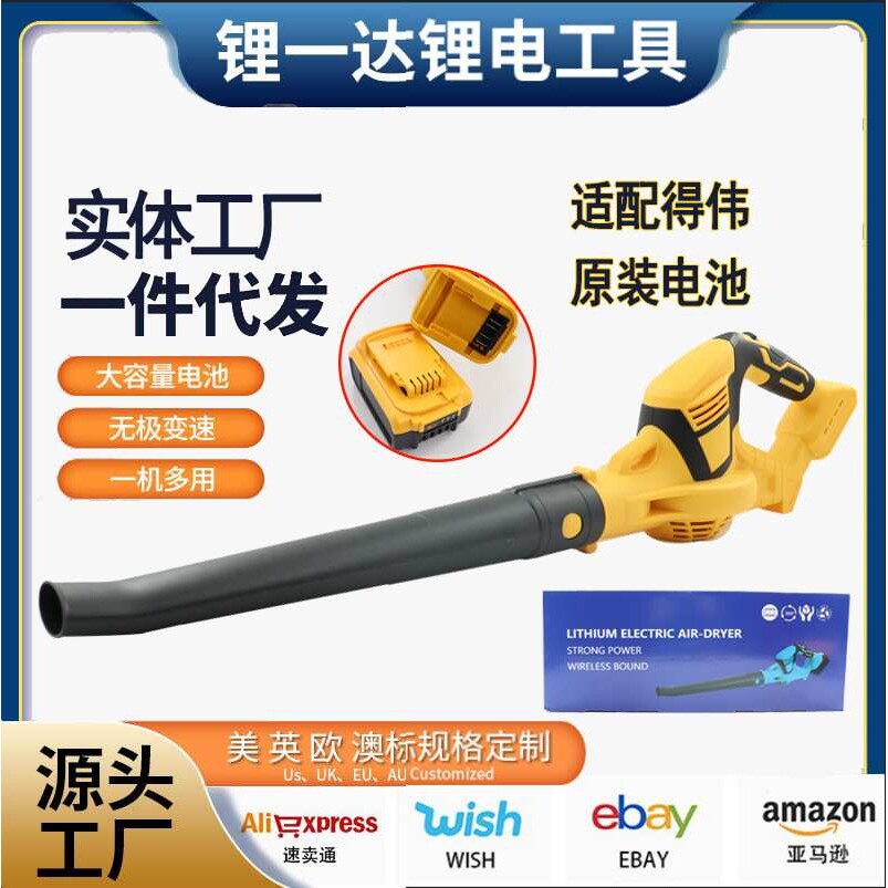 21V锂电清洁工具 中吹吹风机手提便携式吹雪机 户外吹落叶机