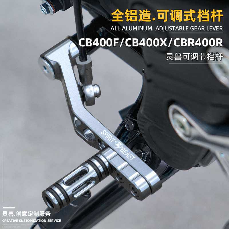 适用本田CB400X可调档杆改装配件CBR400R换档挂档NX400变速踏杆