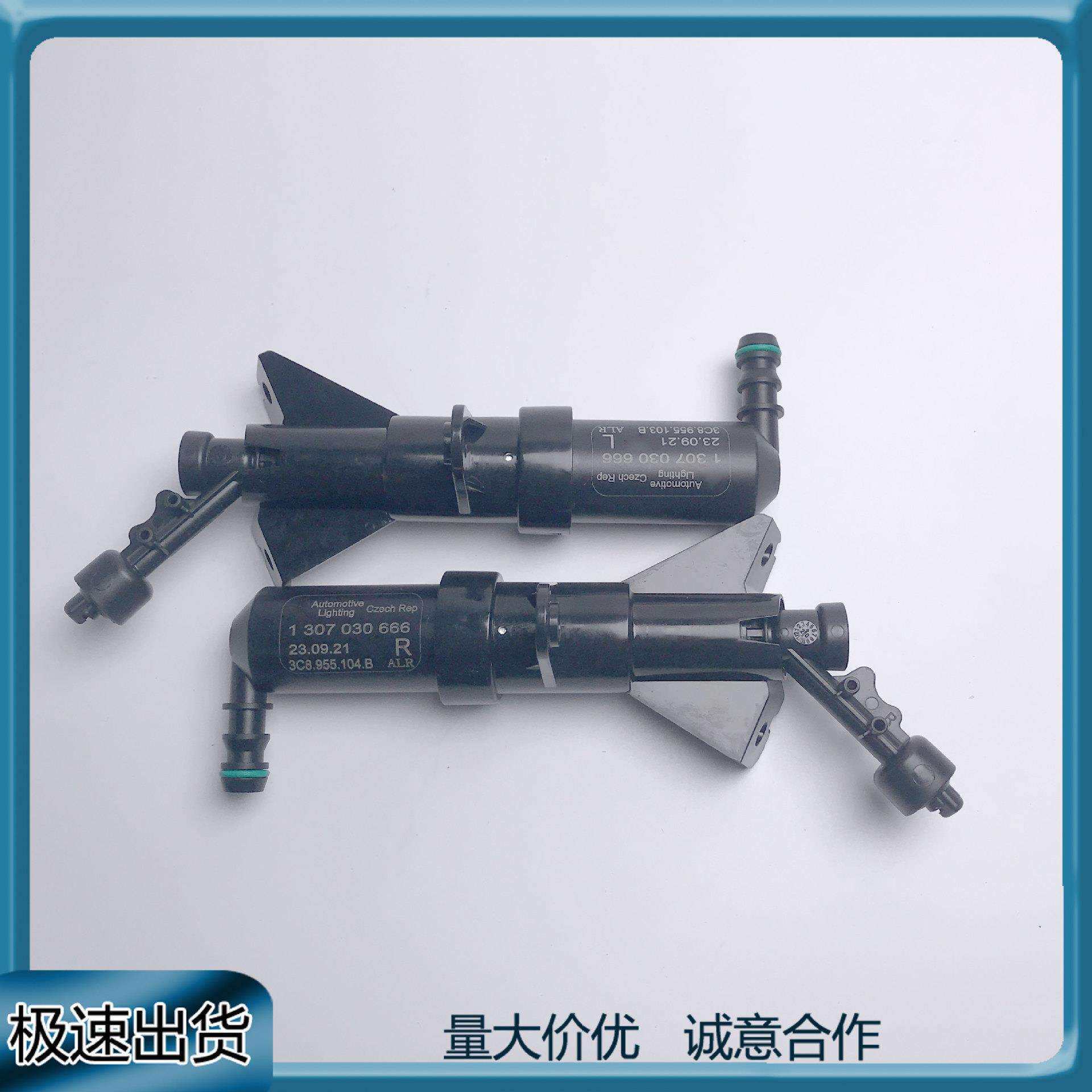 适用大众CC 2009-2012大灯清洗器喷嘴一对3C8955103B/104B