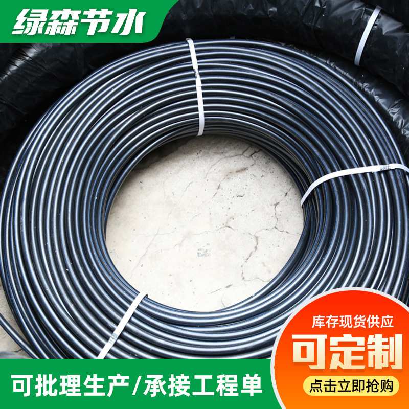 农田灌溉用黑色pe盘管 32外径*2.9壁厚pe水管管材盘管 pe穿线盘管