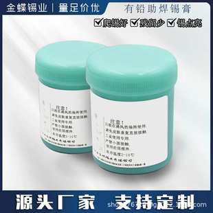 厂家直销有铅锡膏专用助焊膏爬免清洗锡浆焊锡膏焊油solder paste
