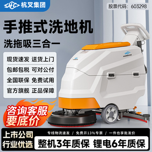杭叉HC工业洗地机手推式扫地机工厂车间用小型清扫车商用吸拖一体