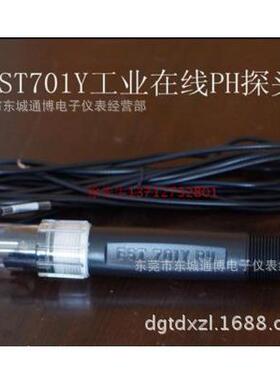 EST701Y传感器电极EST-701Y工业污水探头，EST701Y工业在线PH电极