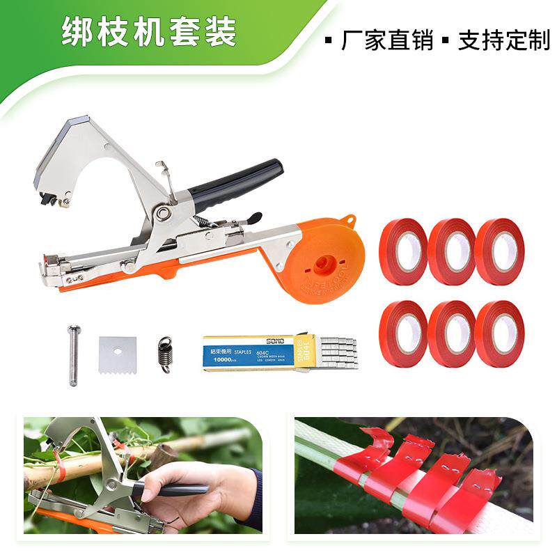 园艺绑枝机套装葡萄黄瓜绑爬藤神器藤蔓钉子胶带捆绑机绑枝带配件