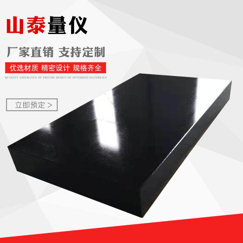 大理石平台高精度花岗石测试检验平台钳工划线平板工作台