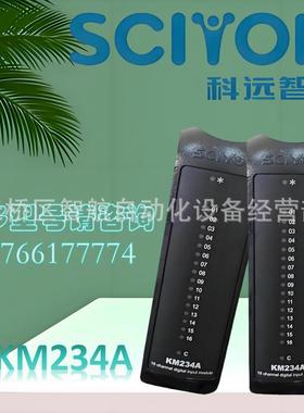 南京科远KM236AtKM331AtKM331BtKM332A KM333A