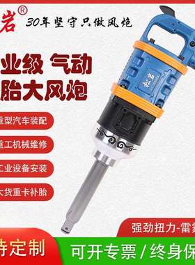 松岩大风炮SY-15800A 大扭力风炮 工业级风扳手 气动风扳