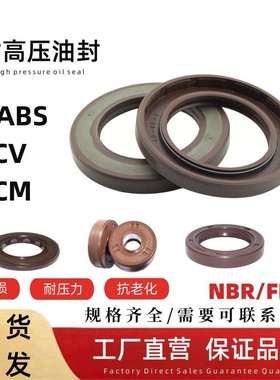 FKM60*82*9/10.3优质耐压力型油封耐高温耐磨AP3220F混凝土搅拌车