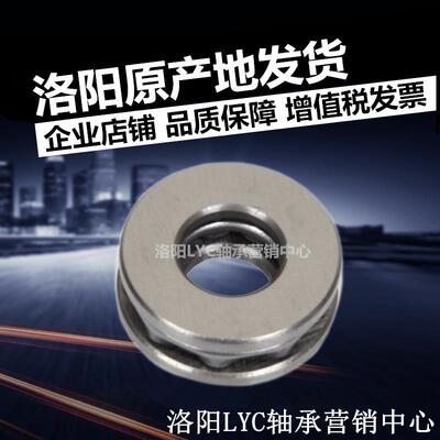 【产地直发】LYC原装洛阳轴承51215 51216 推力球平面压力