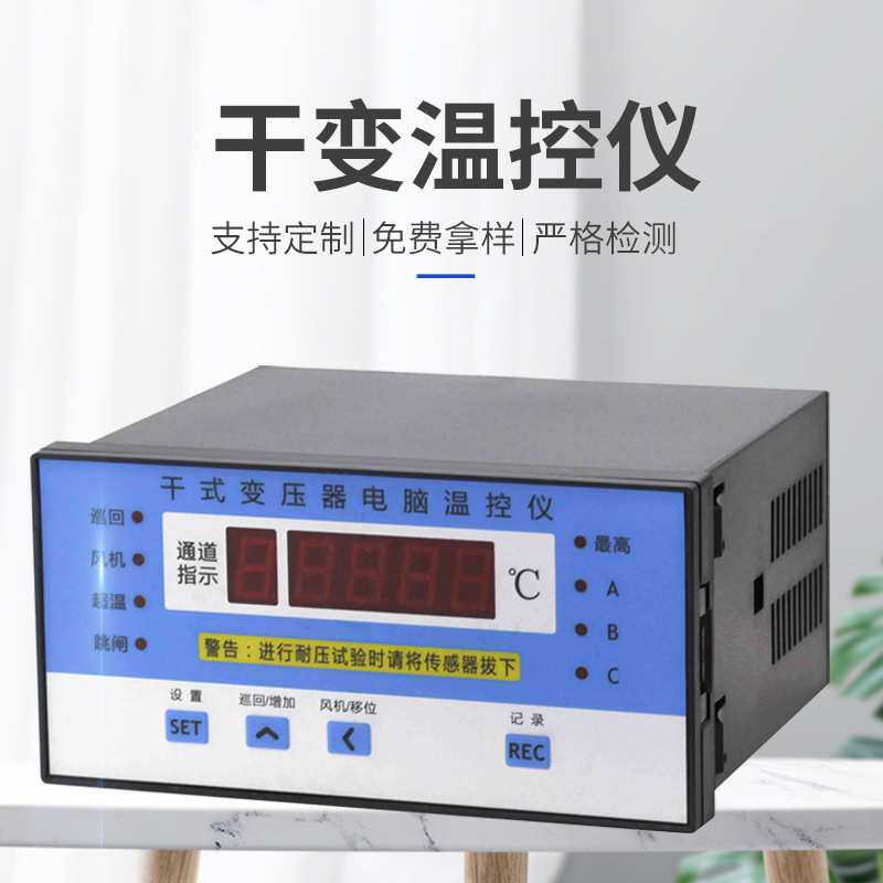 干变温控仪CX6301智能电子控温器大功率数显控温仪智能温控仪
