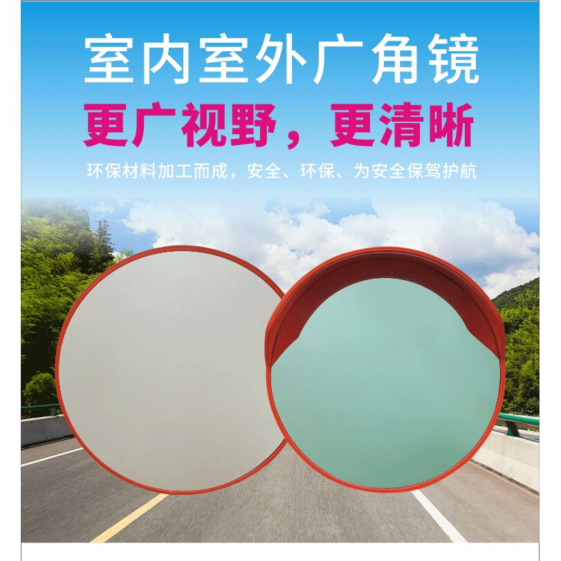 粤盾 广角镜路口转弯凹凸镜车库防撞转角镜交通安全防盗镜1000mm