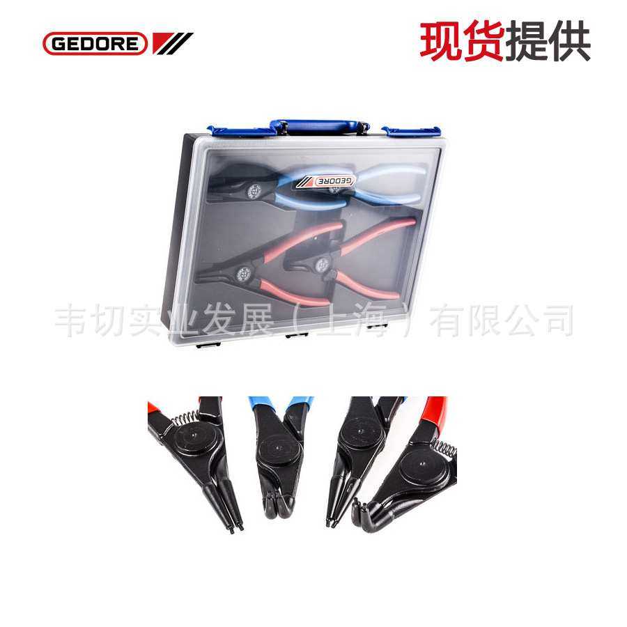 德国Gedore吉多瑞 4件装 卡簧钳套件 RZB1-11  (1692283)  现货,3C数码配件,摄像机配件,淘宝优惠券,粉丝福利购,淘宝优惠卷