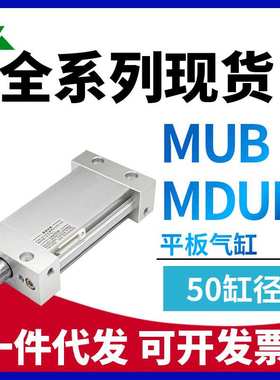 SMC型MUB50/MDUB50-10-15-20-25-30-40-75-100DMZ 椭圆形活塞气缸