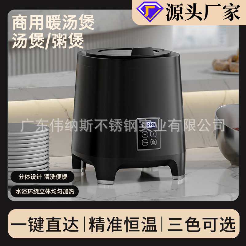 电子暖汤煲智能商用电热恒温汤锅自助餐厅保温汤炉酒店木纹汤煲