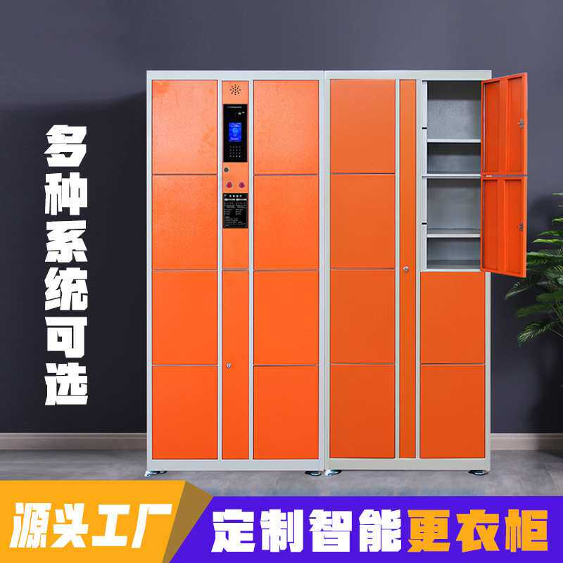 员工更衣柜密码柜健身房感应锁储物柜条码指纹存包柜钢制文件柜