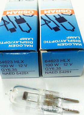 欧司朗OSRAM HLX 64623 12V100W 长寿命卤素米泡 蔡司显微镜灯泡