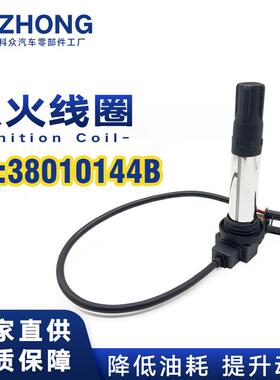 点火线圈38010144B,38010145B适用于KTM790 杜卡迪DUCATI 821