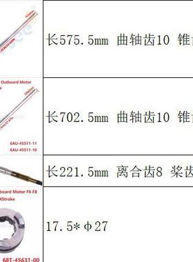 6AU-45511-00 6AU-45511-10 68T-45611-00 68T-45631-00