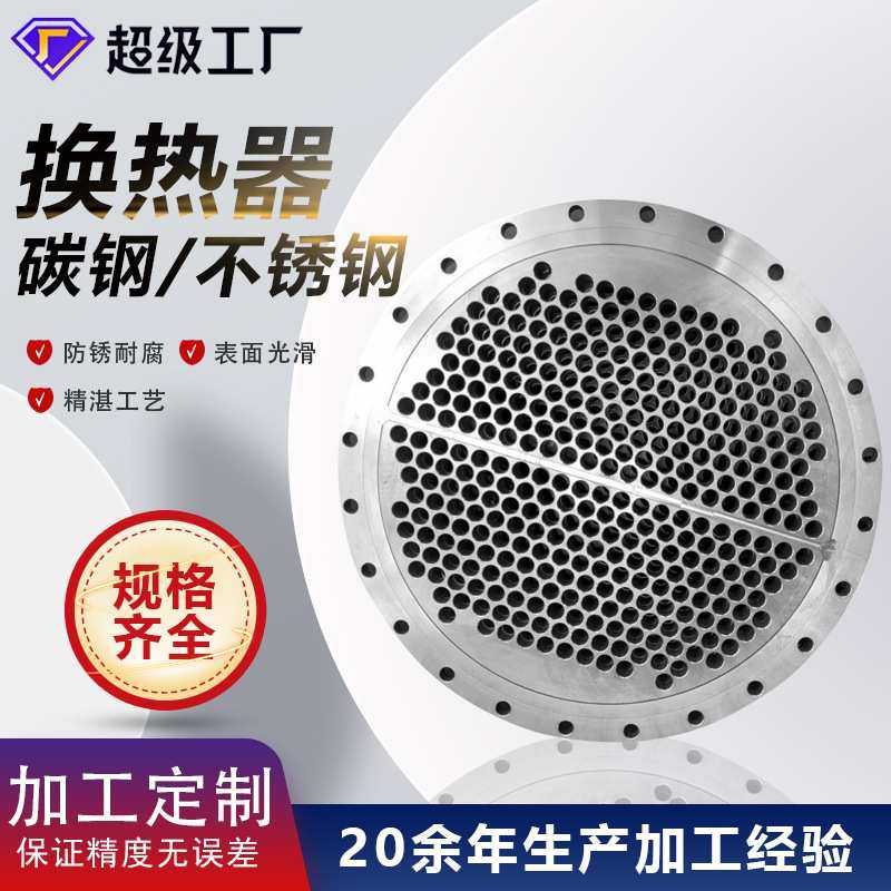 304316不锈钢换热器管板大口径法兰管板折流板焊接压力容器管板,3C数码配件,摄像机配件,淘宝优惠券,粉丝福利购,淘宝优惠卷