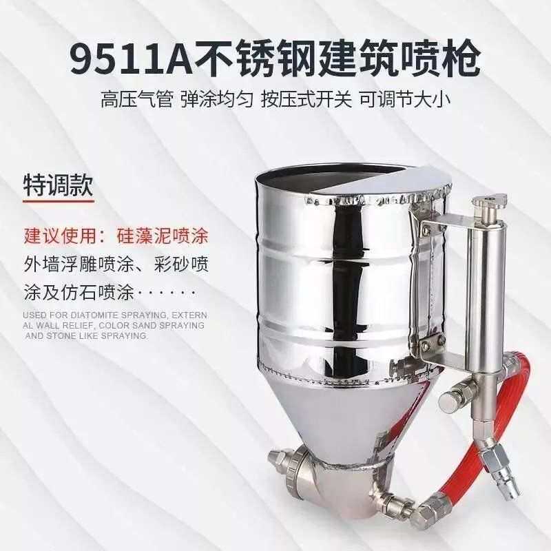 抢建筑喷枪喷外墙漆涂枪粉气动弹涂料硅藻泥水喷壶真石漆腻子泥浆