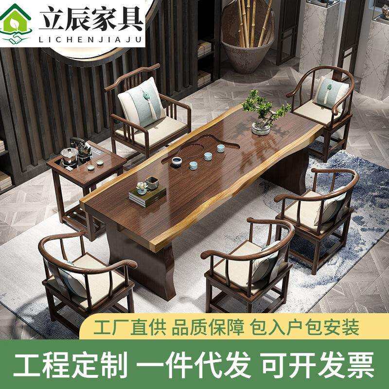 实木新中式大板茶桌家用一体功夫茶桌全套禅意原木办公桌大板桌子