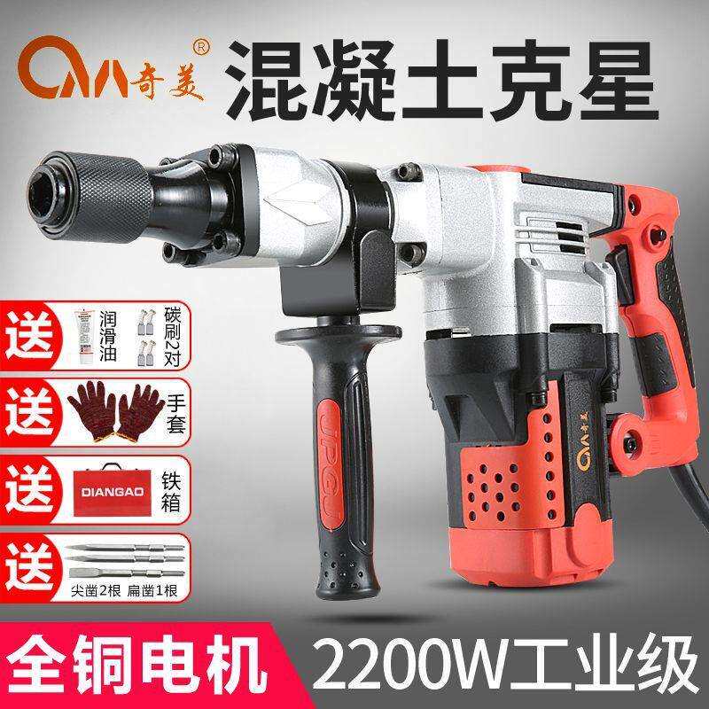 专业电镐工业级大功率电镐单用打混凝土拆墙电搞家用多功能大电稿