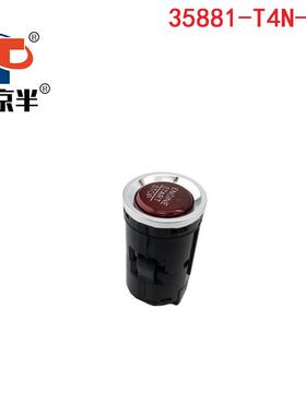 35881-T4N-H41 适用于本田奥德赛思铂睿杰德XRV缤智一键启动开关