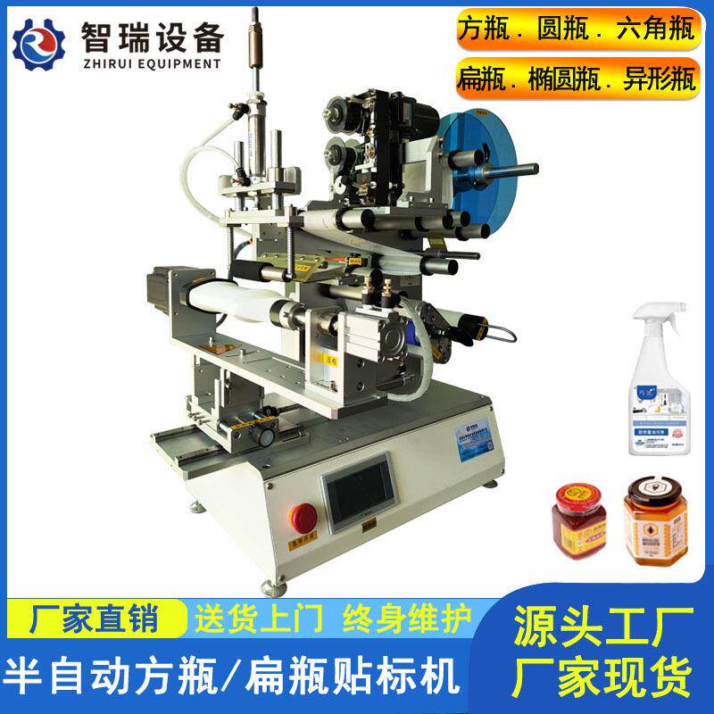 方瓶贴标机扁瓶双面三面四六角瓶六棱瓶四角椭圆瓶不干胶贴标签机