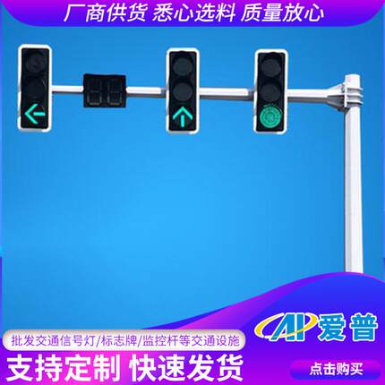 厂家制作交通路口L型T型信号灯杆道路警示LED指示灯红绿灯