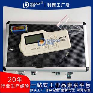 便携式测振仪VM-63Q工业测振仪VM63-1数字震动仪HZD-B-3A利德现货
