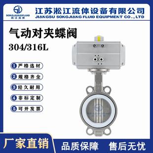 气动对夹蝶阀D671F 16P不锈钢阀体工业管道耐酸碱腐蚀四氟蝶阀